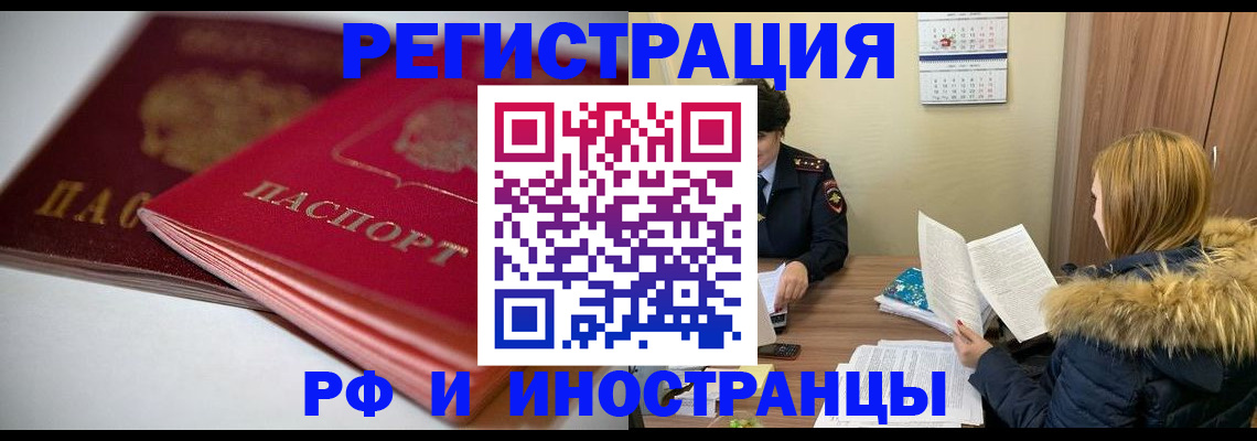 временная регистрация госуслуги в Грязовце