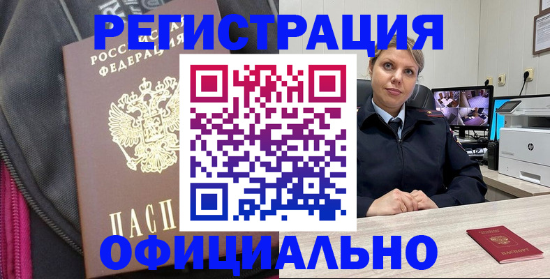 регистрация в Грязовце